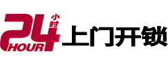 合浦开锁_合浦指纹锁_合浦换锁